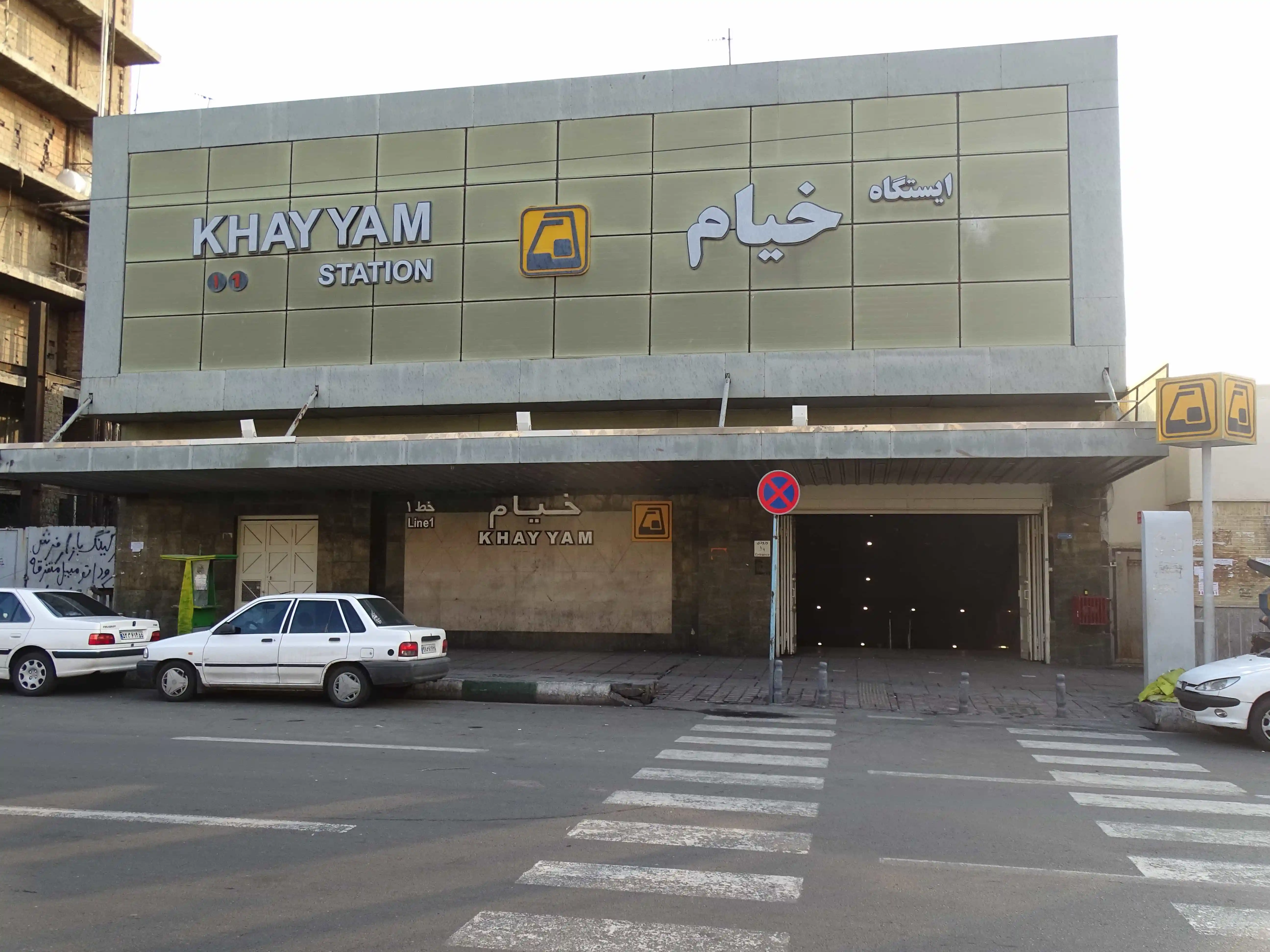 خط 1 مترو تهران